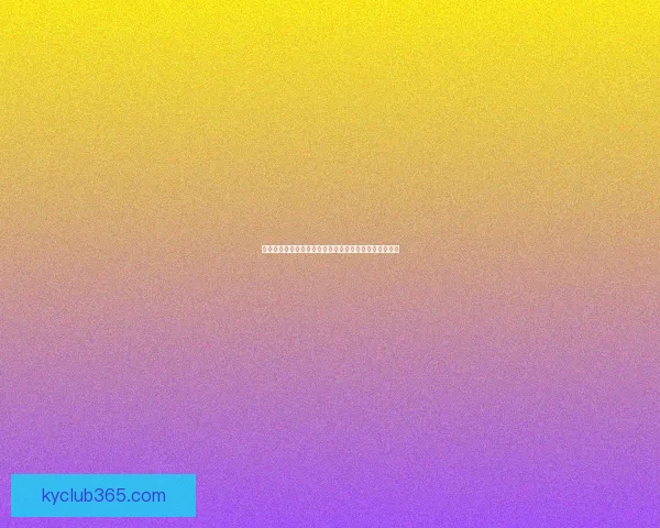 世界杯竞猜活动开启，挑战你的足球知识赢取丰厚奖品！