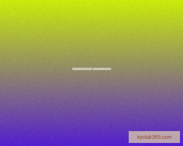 世界杯赛事竞猜预测技巧分析 精准预测助力赢得更多奖励