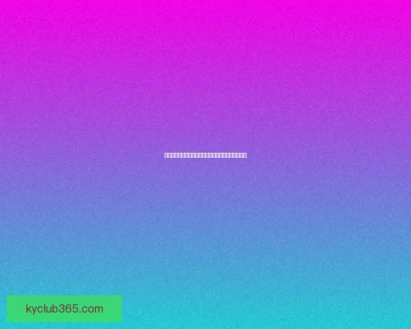 世界杯竞猜盘口预测技巧与趋势分析助你精准投注决策