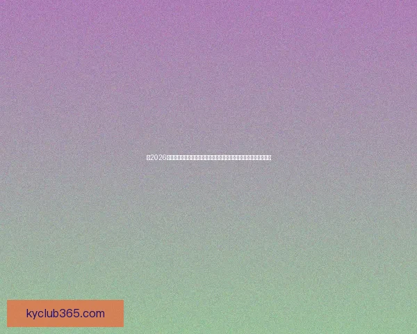 从2026世界杯夺冠赔率剧烈变化看各强队实力格局与黑马机会冷门走势解析