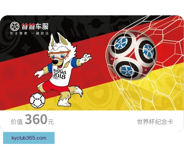 畅享世界杯竞猜乐趣，尽情体验足球激情与互动快感