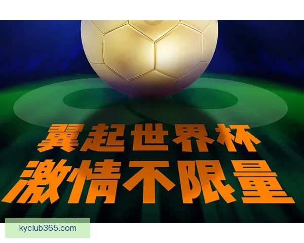 世界杯精彩比分预测平台助力球迷赢取比赛胜负竞猜乐趣