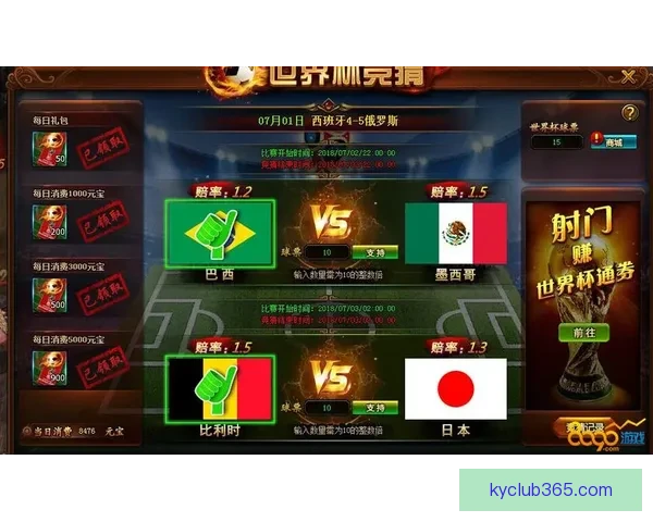世界杯精彩比分竞猜攻略助你精准投注赢取丰厚奖励