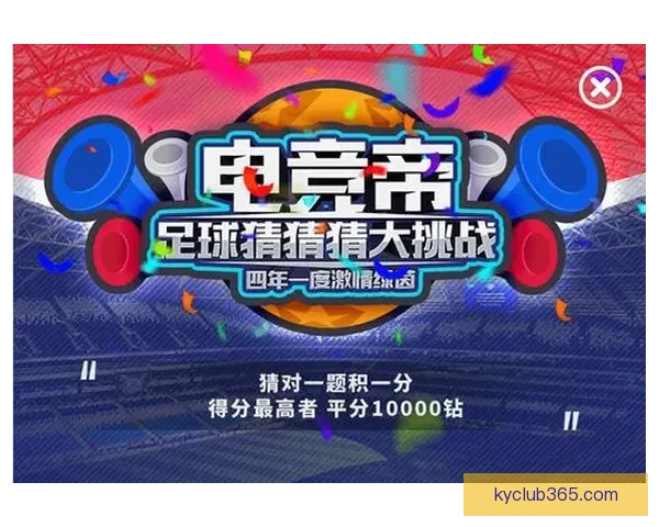 精彩世界杯竞猜游戏等你来战，赢取丰厚奖励尽在世界杯竞猜网站