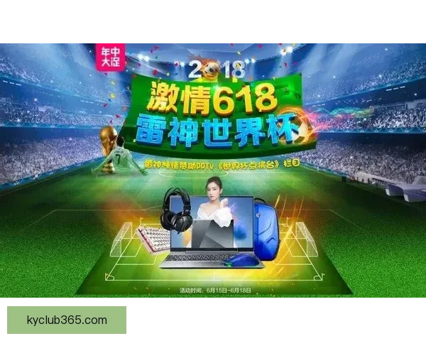 世界杯竞猜福利平台助力球迷轻松赢大奖畅享精彩赛事体验